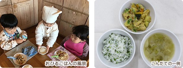 おひるごはんの風景とこんだての一例の写真