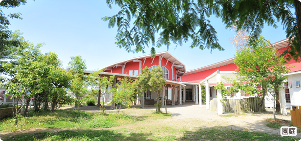庭園
