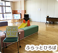 出張講座　読み聞かせ会の写真